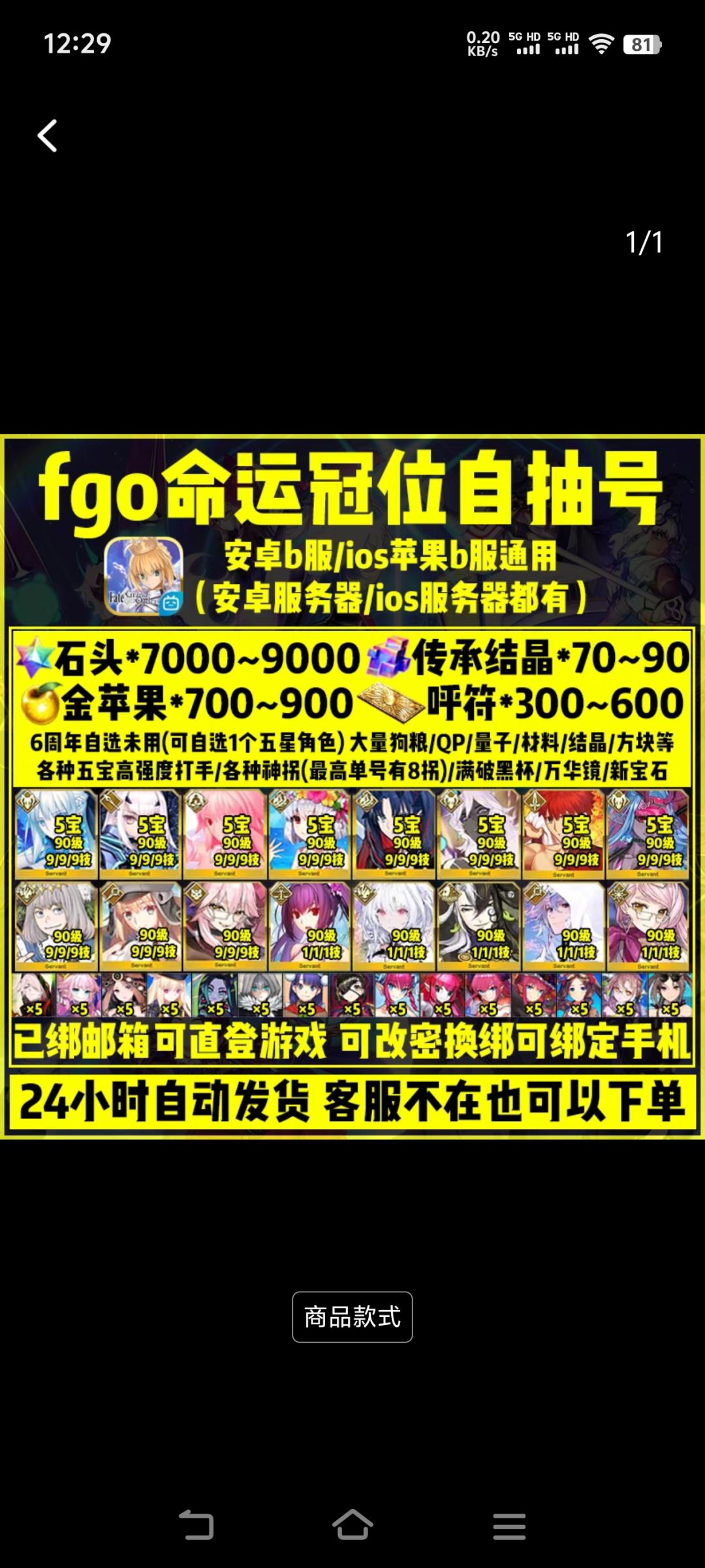 像这种已绑邮箱的初始号会被找回吗 1