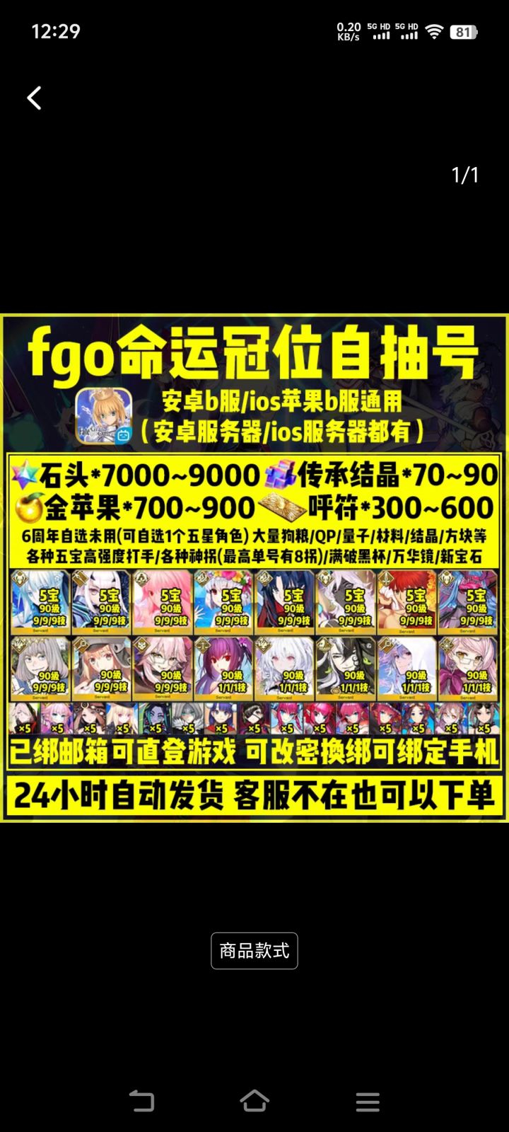 像这种已绑邮箱的初始号会被找回吗截图