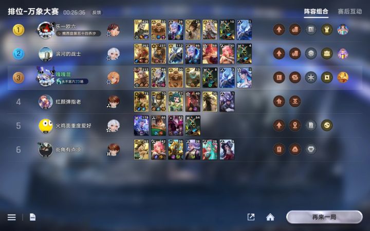 前三河洛内斗截图