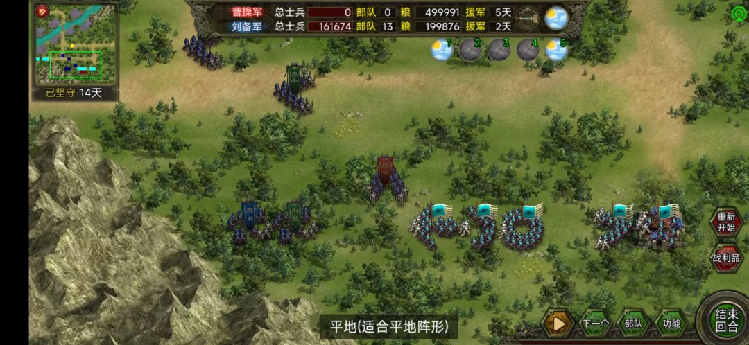 反馈本次小沛战役显示错误 3