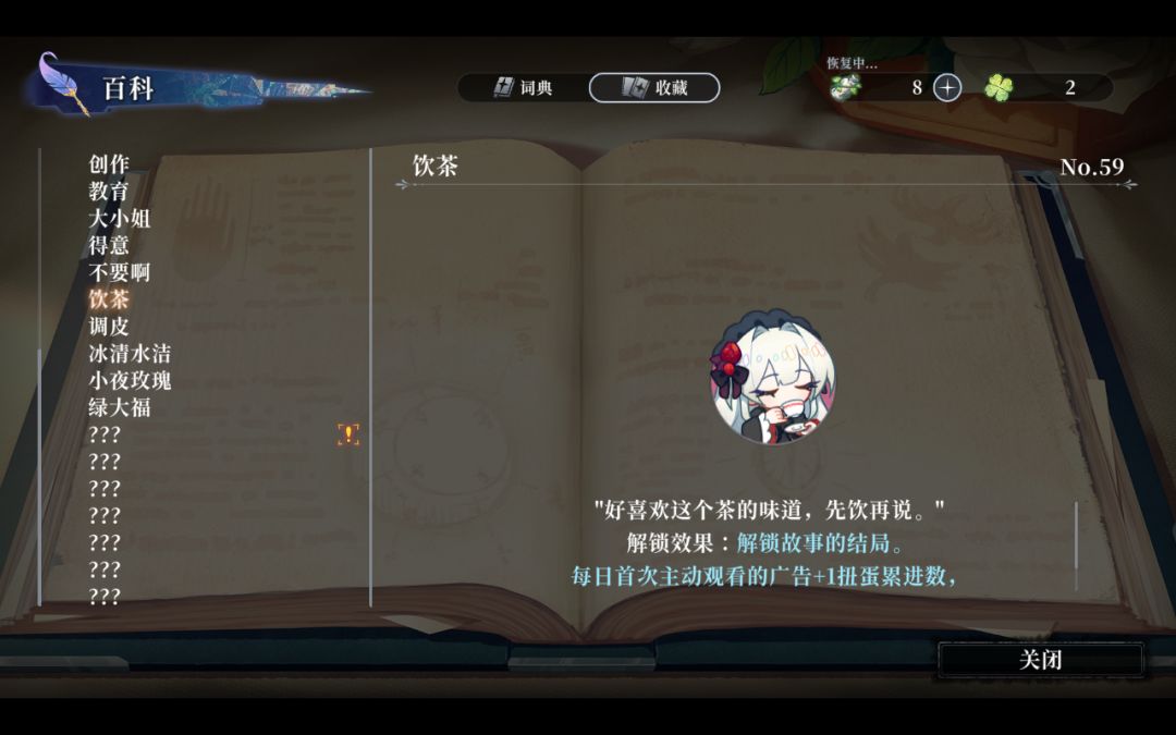 这个要怎么解锁呀? 2