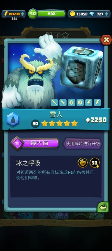 骰子升级经验，第1页