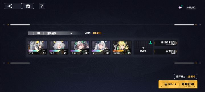 感觉这个阵容还行截图