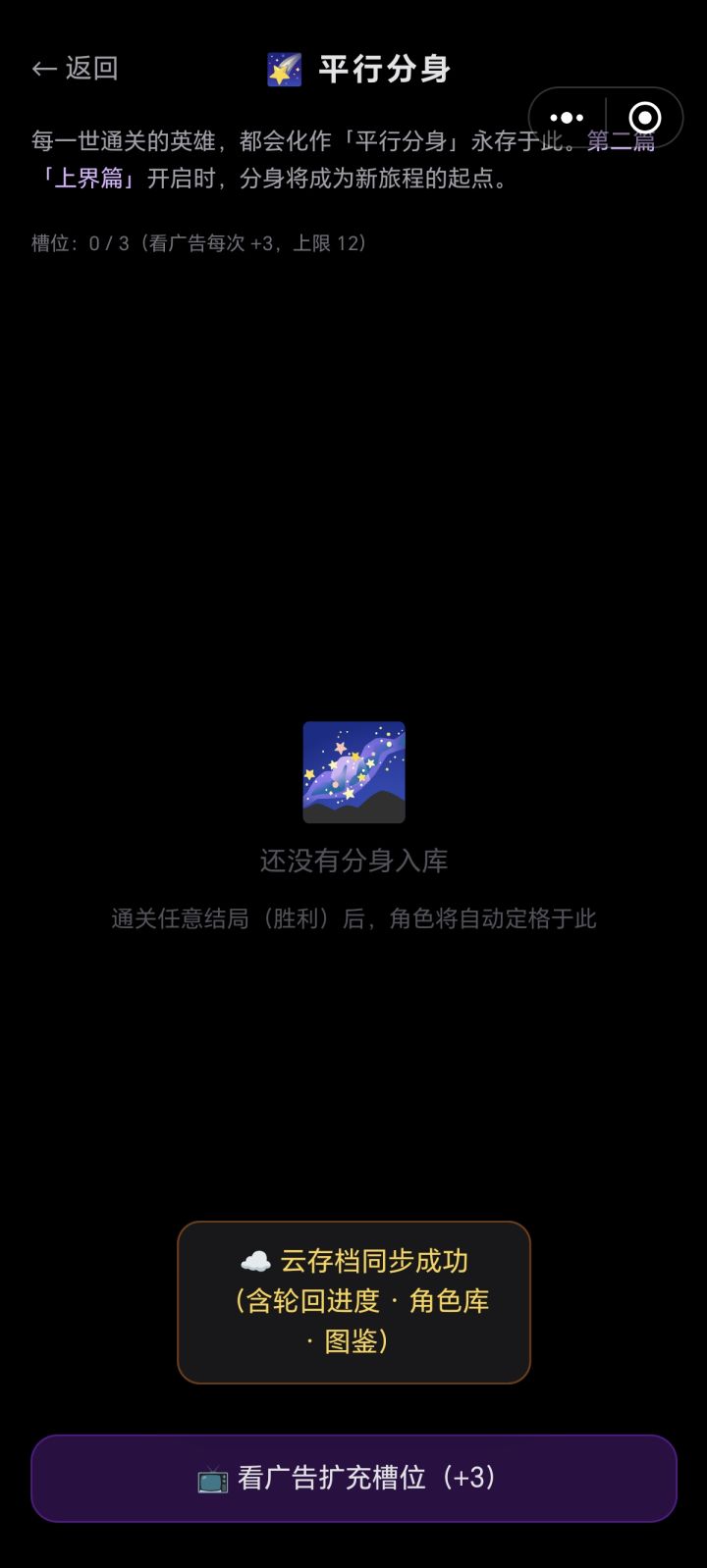 我存档呢?截图