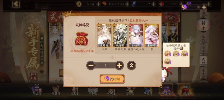 兄弟们，你们觉得我会出天照吗截图