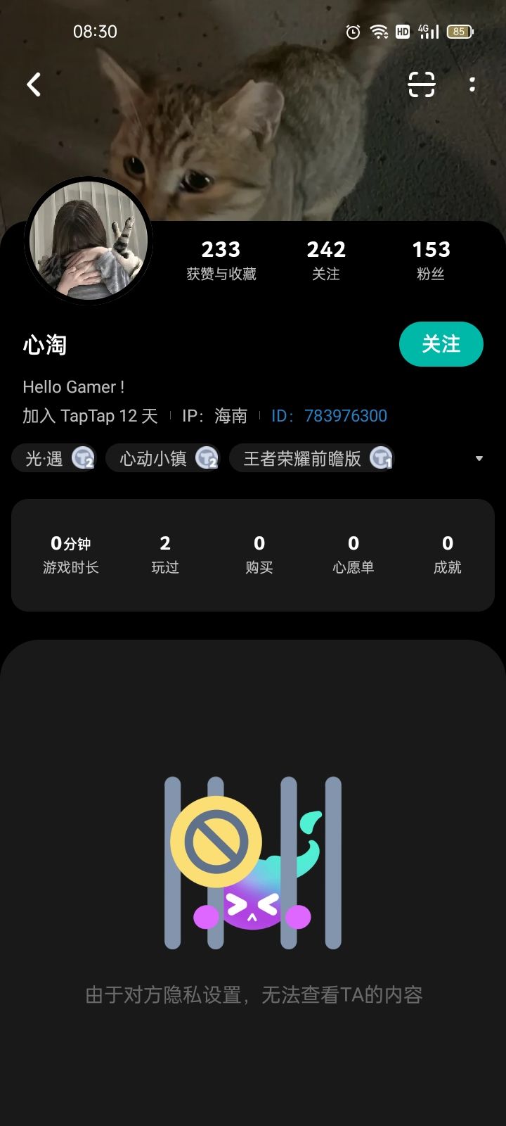 避雷 2