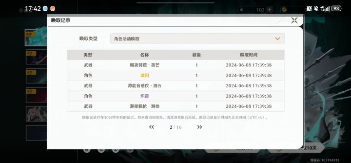 不是号称不歪吗?截图