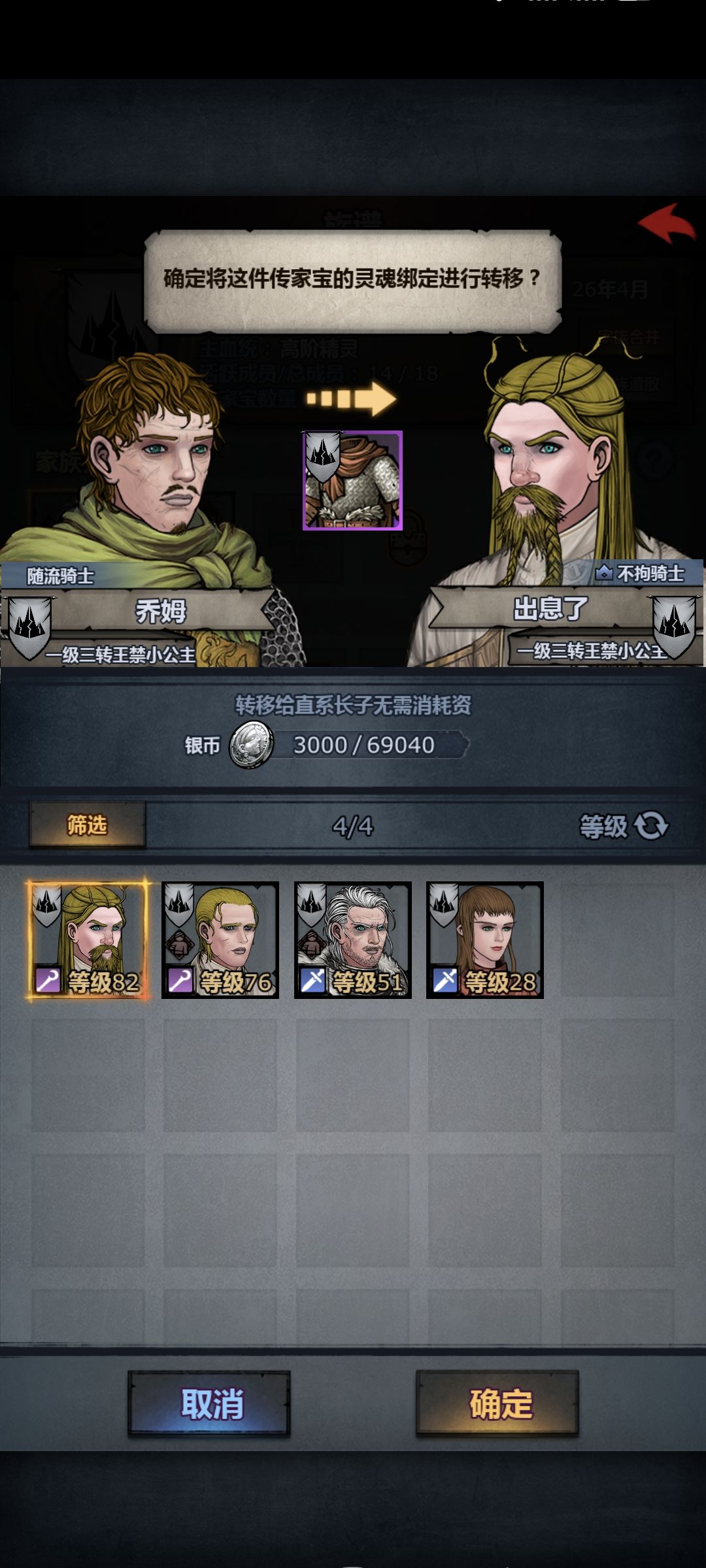 一级三转小公主 1