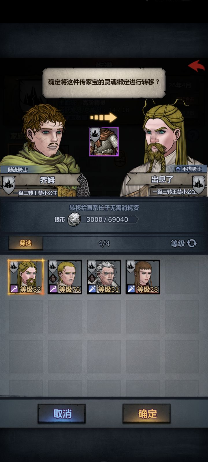 一级三转小公主截图