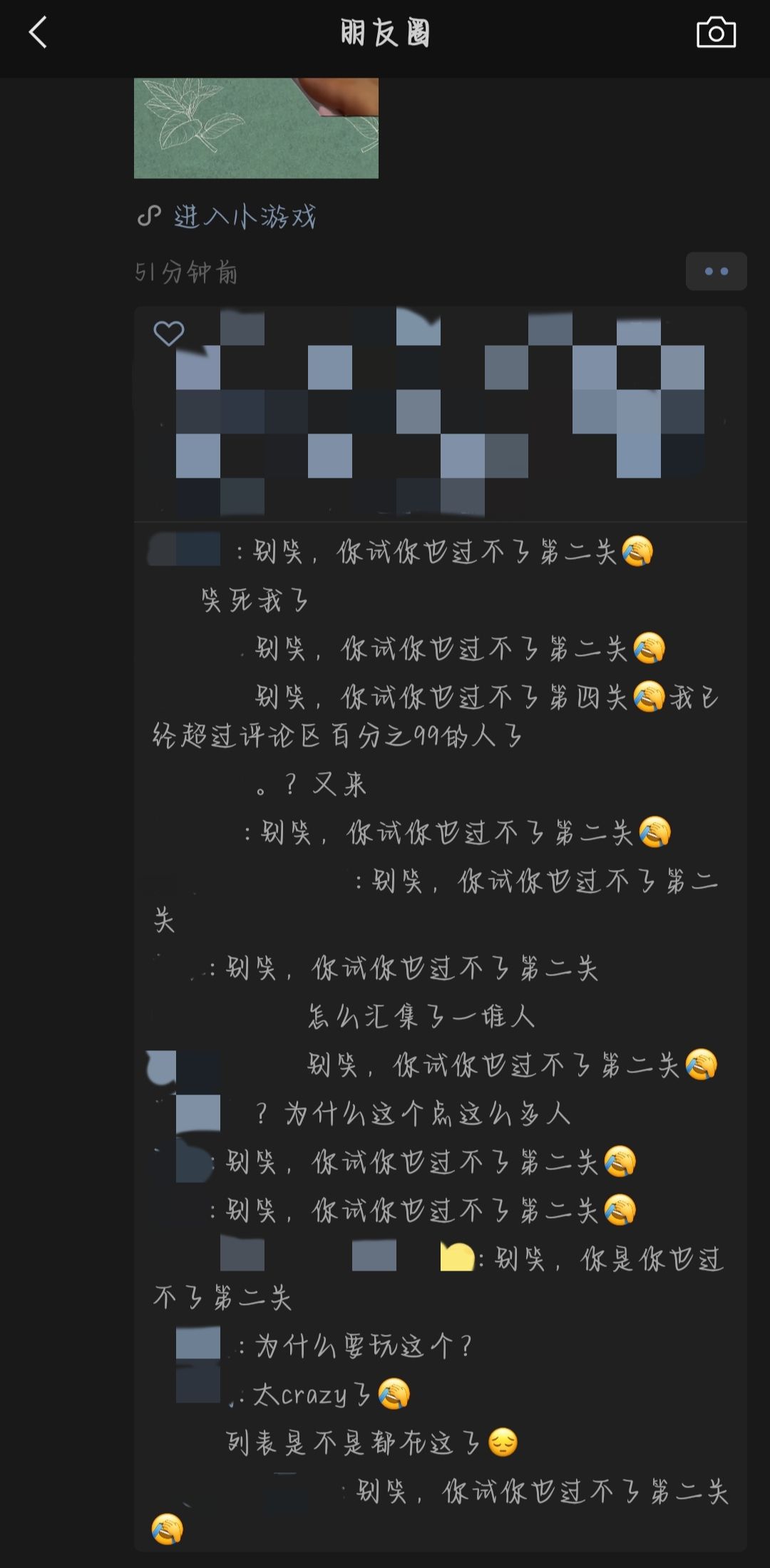 我朋友圈怎么了？!😨😨😨😨[补] 2