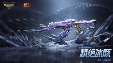 鬼吹灯赛季 | 精绝兽神首款典藏外观武器「精绝冰骸」CG展示