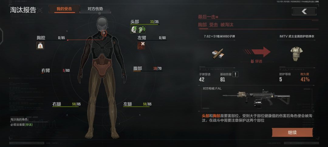 别人的体质,和自己的体质 7