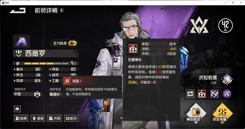 推荐大家一个A级角色 1