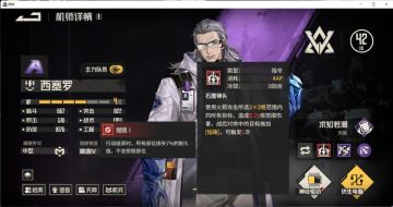 推荐大家一个A级角色