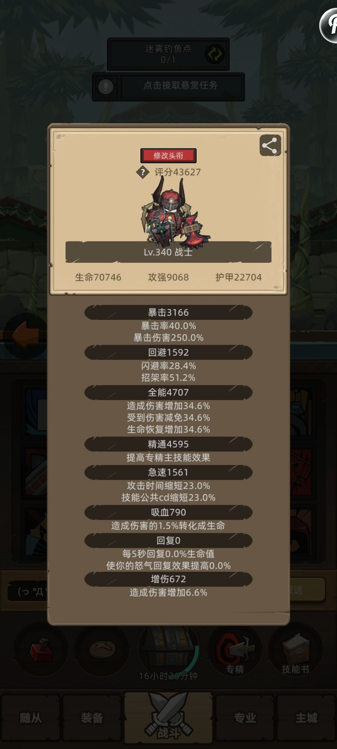【提问】战士T21具体效果 2