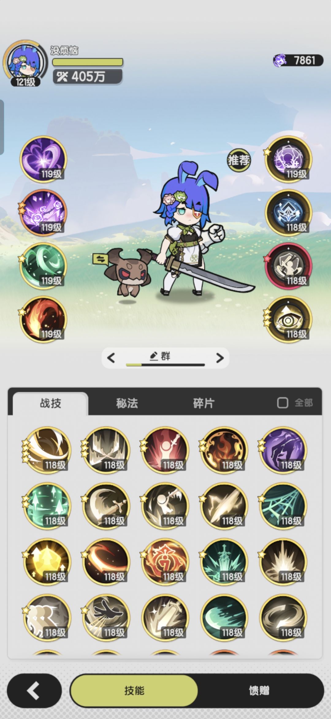 铸剑阁斗士 2