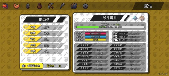 有没有人能解释一下属性点丢失的问题截图