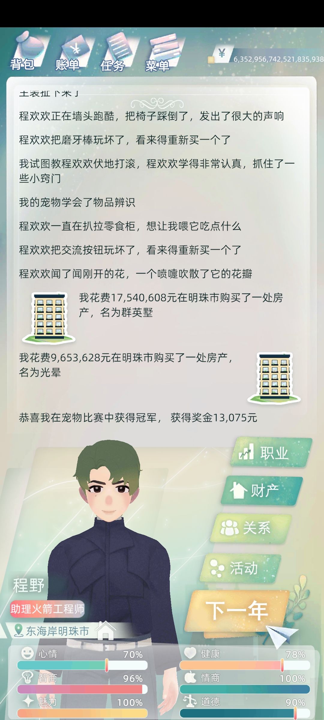 动态图片 2