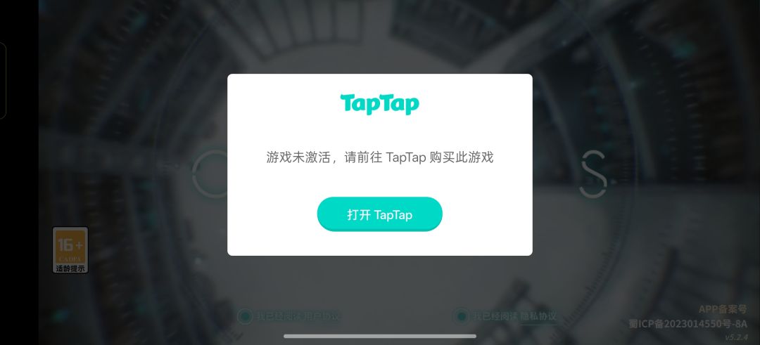 太久没玩现在提示我未激活怎么办 2