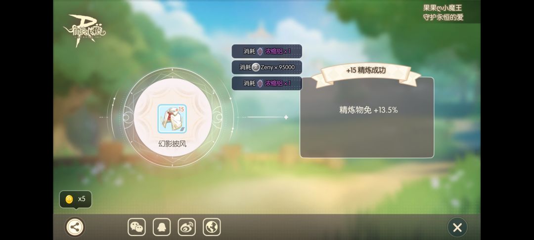 精炼日常 3