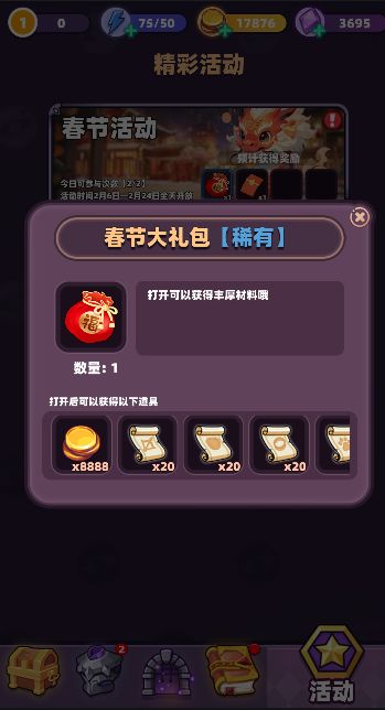 春节活动预告!! 2