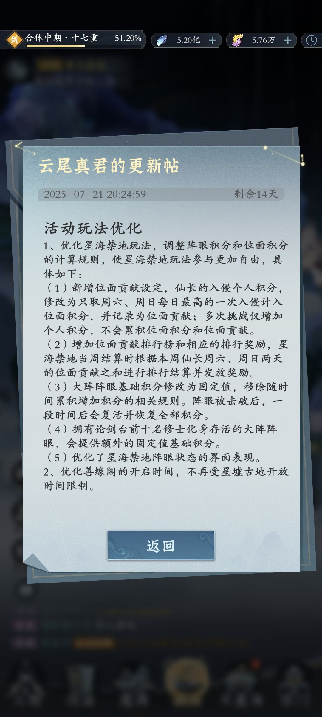 御剑服星海改动 1