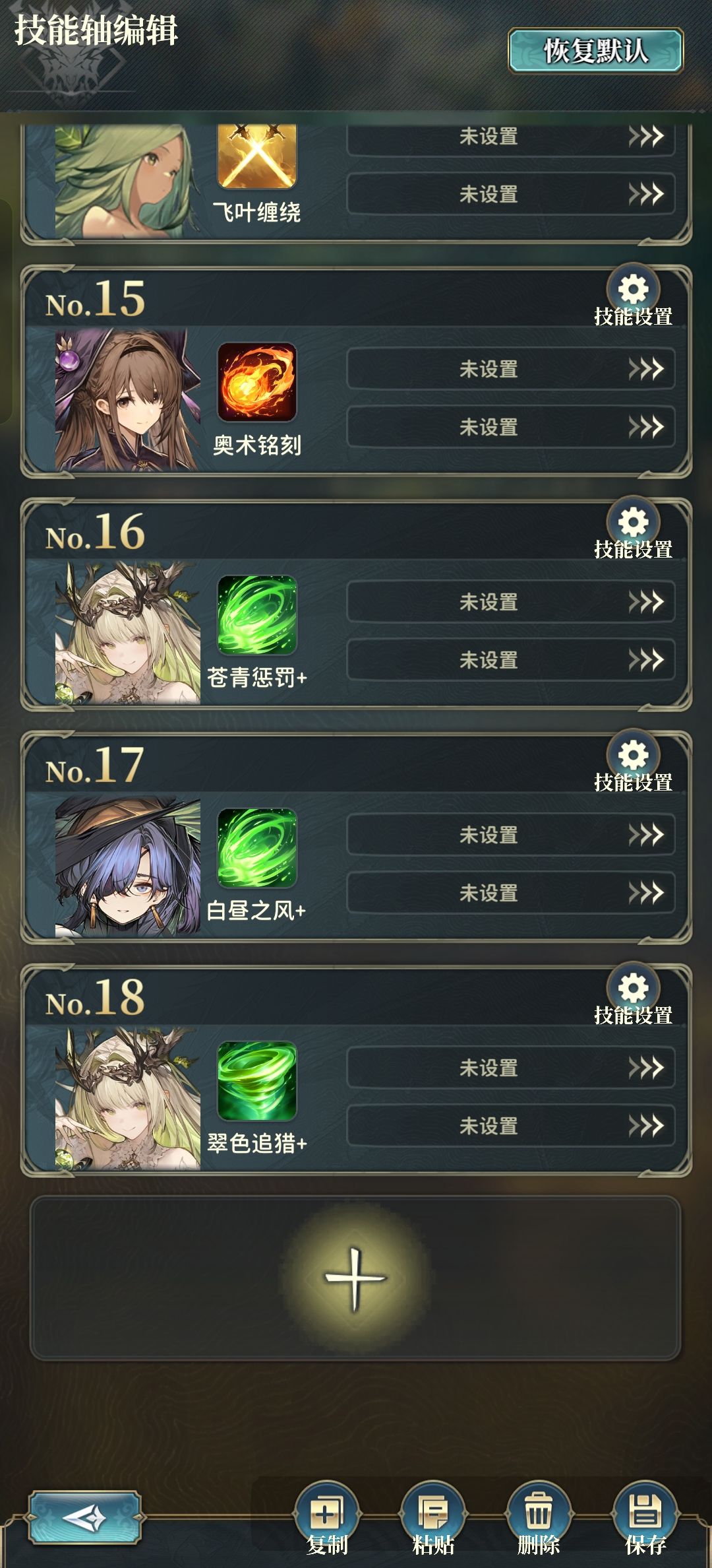 技能轴调整感觉有点奇怪。 1