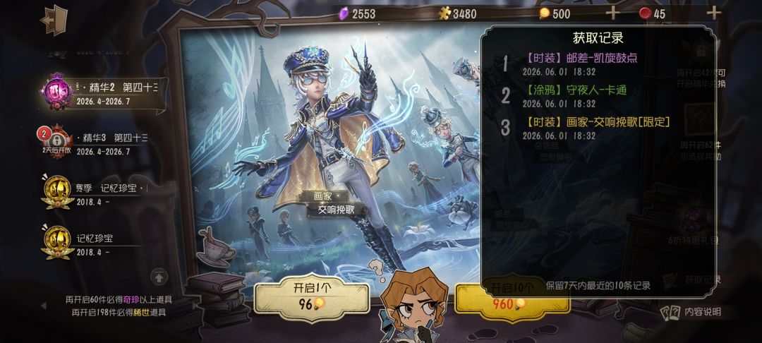 18发出了画家的限定金,并且附带紫皮!!! 2