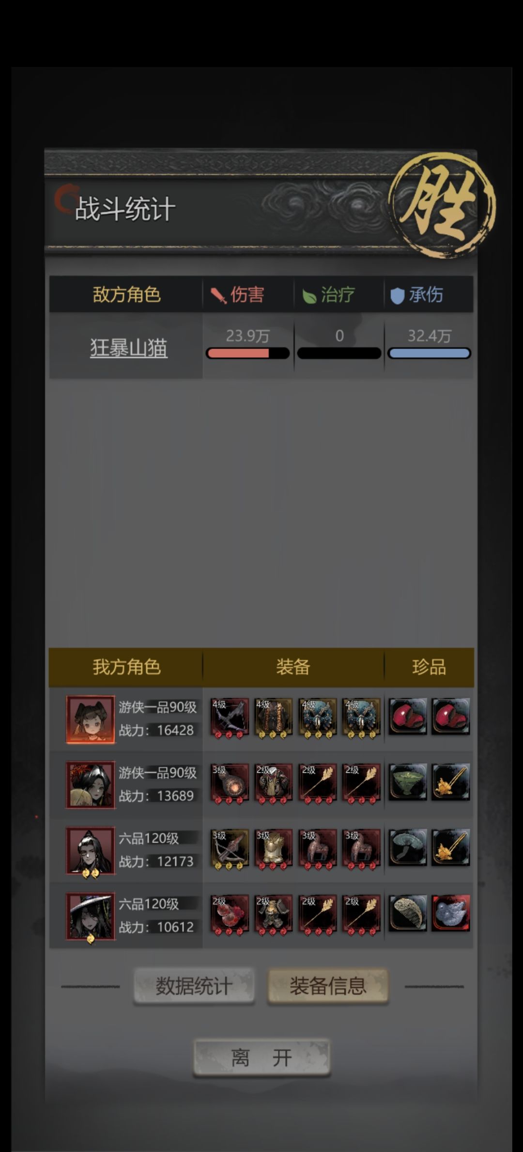 零氪第58天过山猫 2