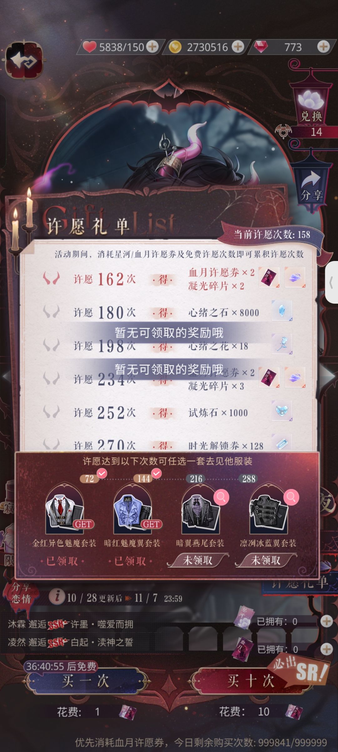 你的意思是说?你这个卡池没有保底? 3