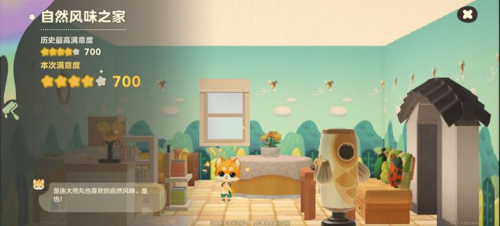 伊佐奇的散装小屋()截图