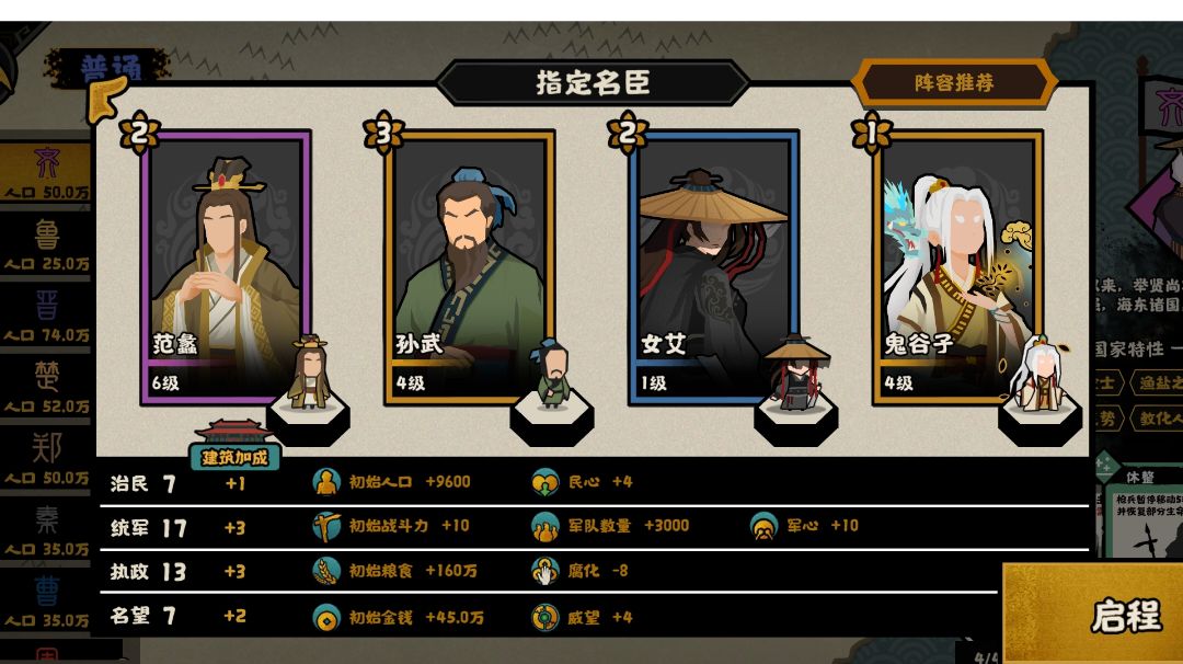 鬼谷子潜谋流截图