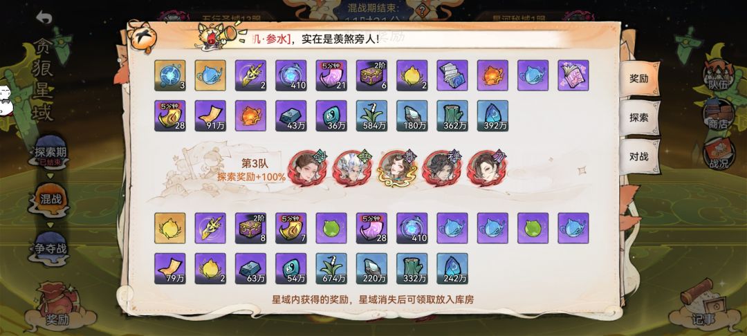 可以可以0碎片来了 2