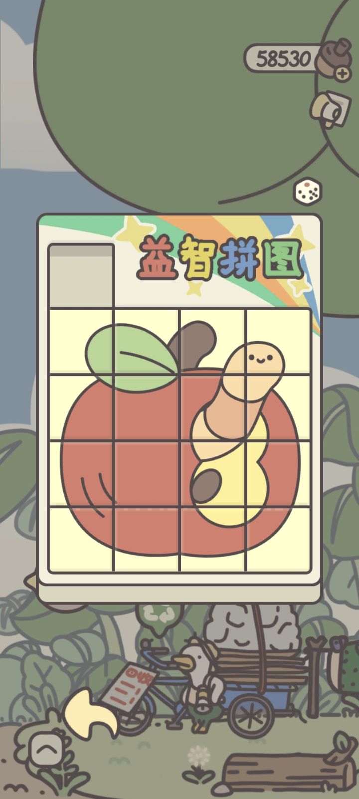 拼图🧩完成截图