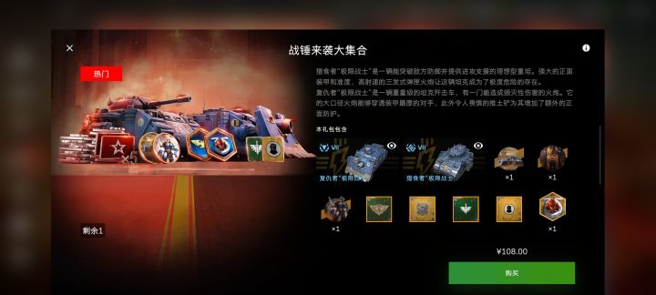 停氪几年唯一一次纠结截图