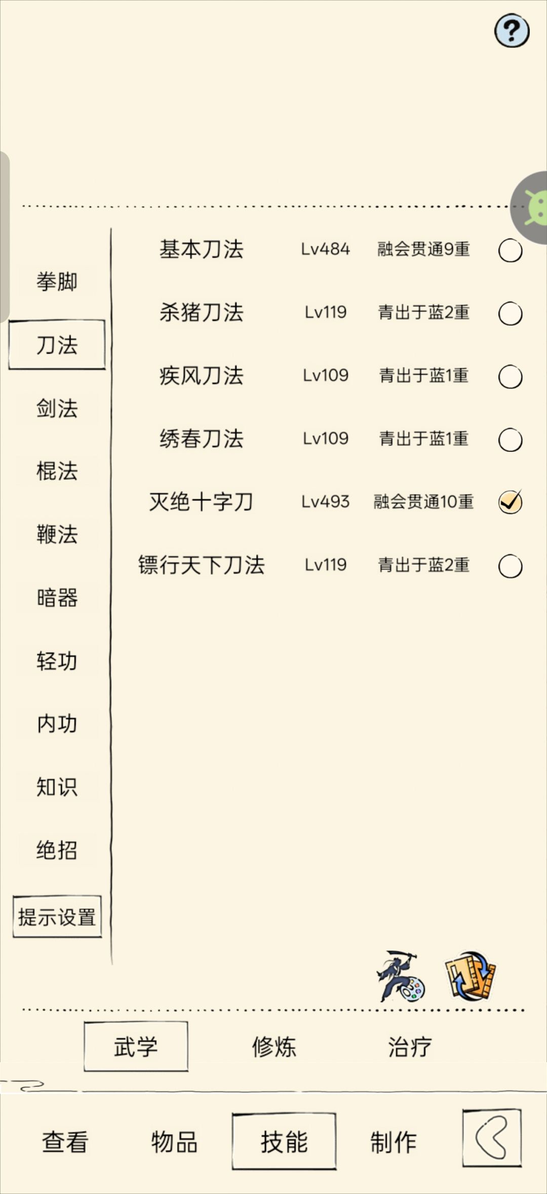 跨服为什么一堆人看到我就点我 3