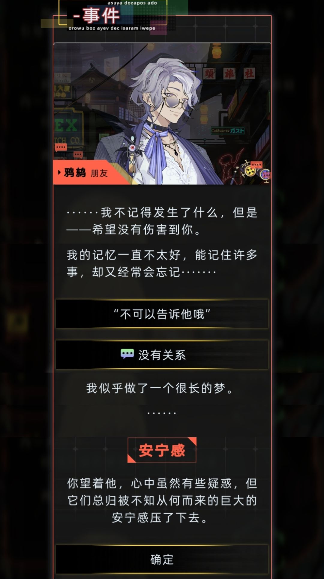 锐评一下特殊角色剧情 5