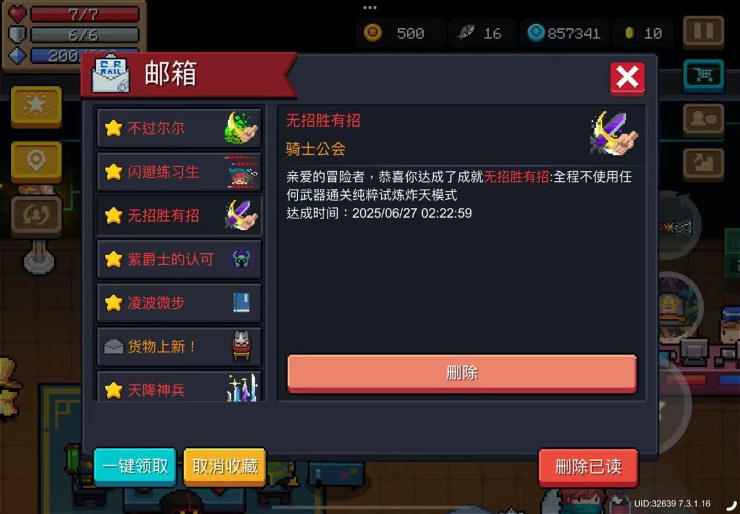 弃坑五年,归来依旧是各种手刀 3