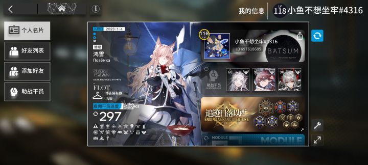 官服,加点好友截图