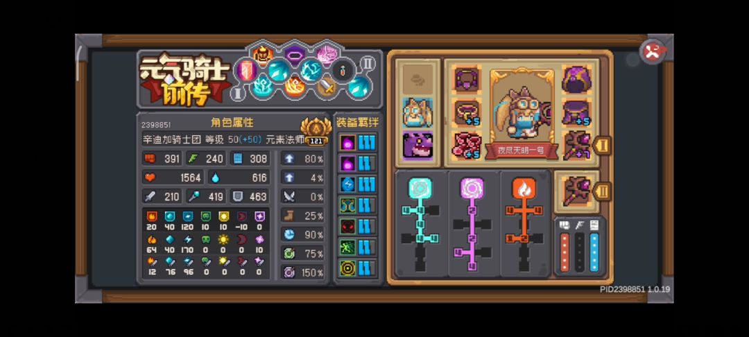 元素法师快速刷图新思路：冰雷冲刺流 2