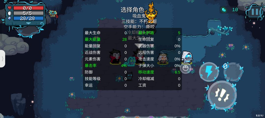 关于存档、暂停和结算界面、技能查看 1