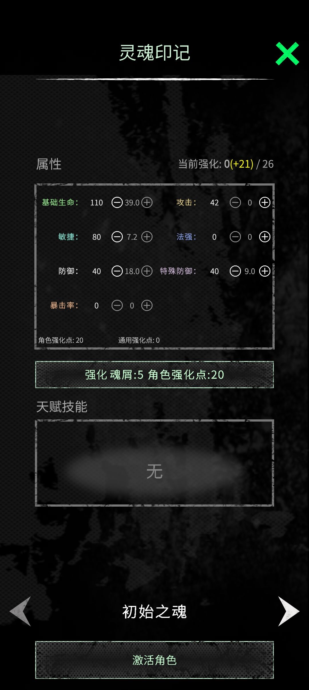 （新手向）快速刷角色强化点 2