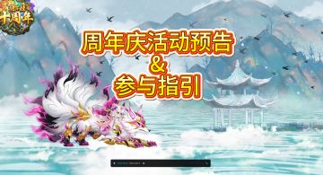 周年庆活动参与指引，都能解决哪些痛点呢？【葫芦娃手游】