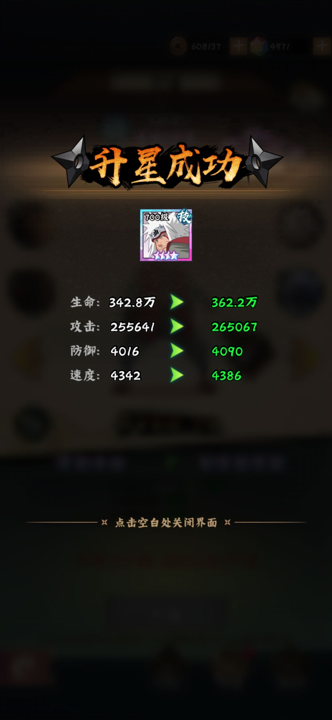 (记录)开服113天,零氪打卡2100万 3