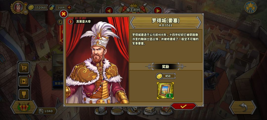 这俩帝王时代的本是认真的吗 2