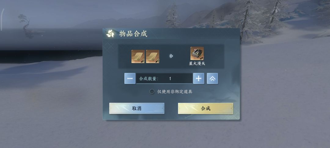 昆仑虚探索，新绝技【星火漫天】上下卷截图