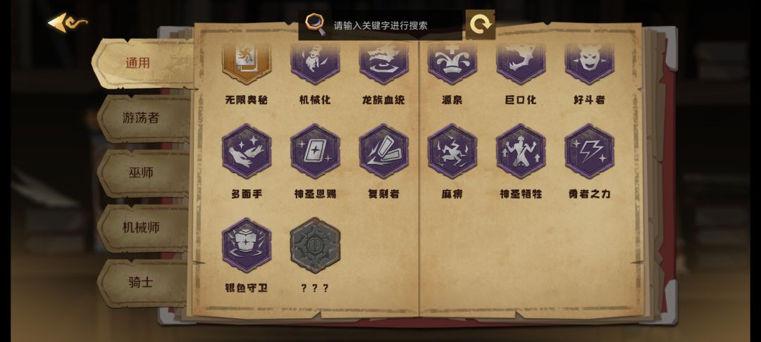 有大佬知道这些没解锁的是什么吗 2