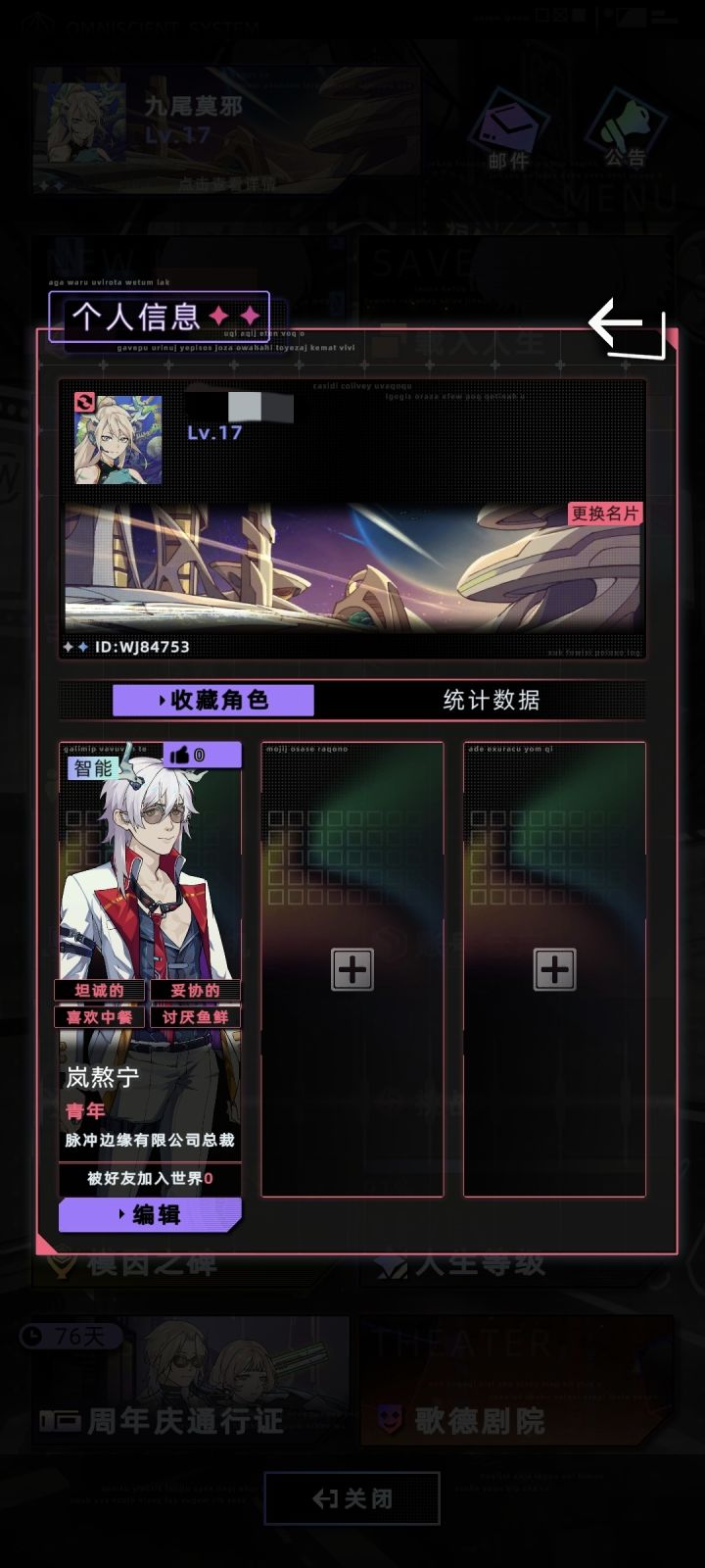 萌新塞一个龙血狐血截图