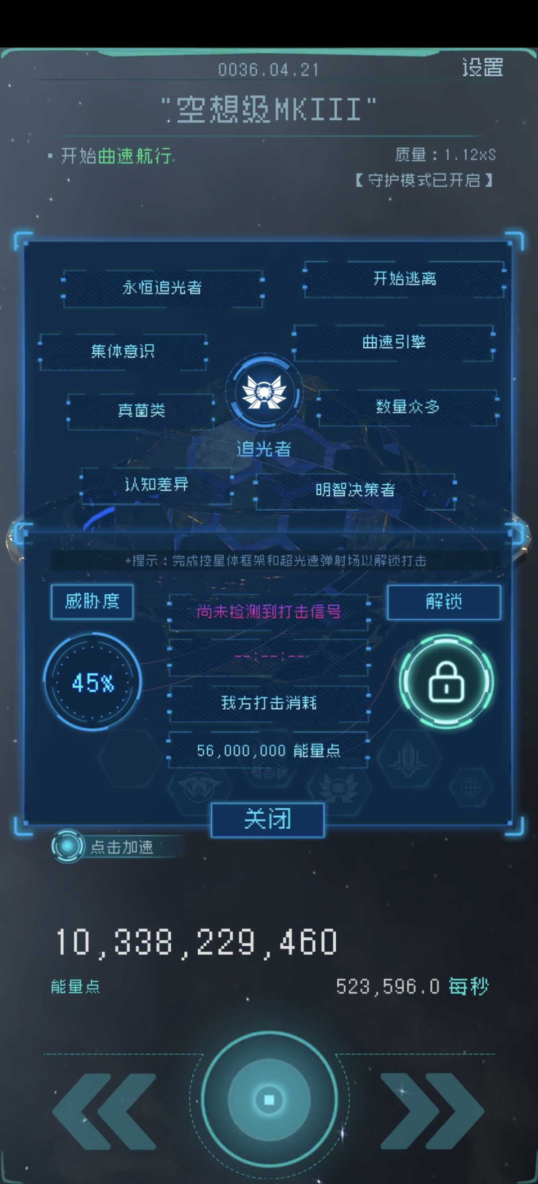 追光者这个机制好诡异 2