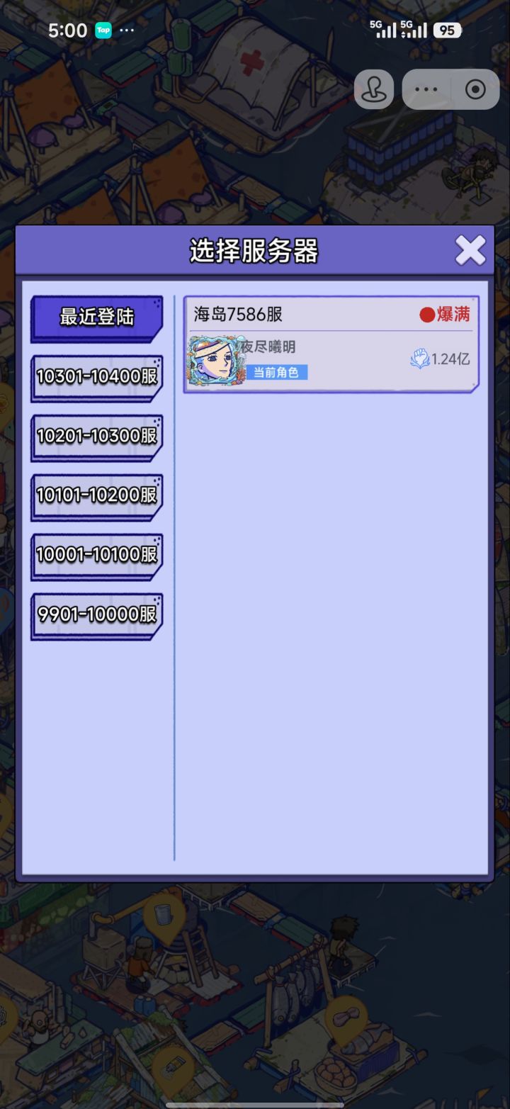 #疯狂水世界
渠道:抖音小游戏
区服:海岛7586服
角色ID:126542383847713
角色昵称:夜尽曦明
等级:49
诉求:将抖音小游戏角色迁移到官服APP,迁移后使用手机号登录APP截图